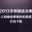 福彩3d彩吧图库正版铁人铁胆